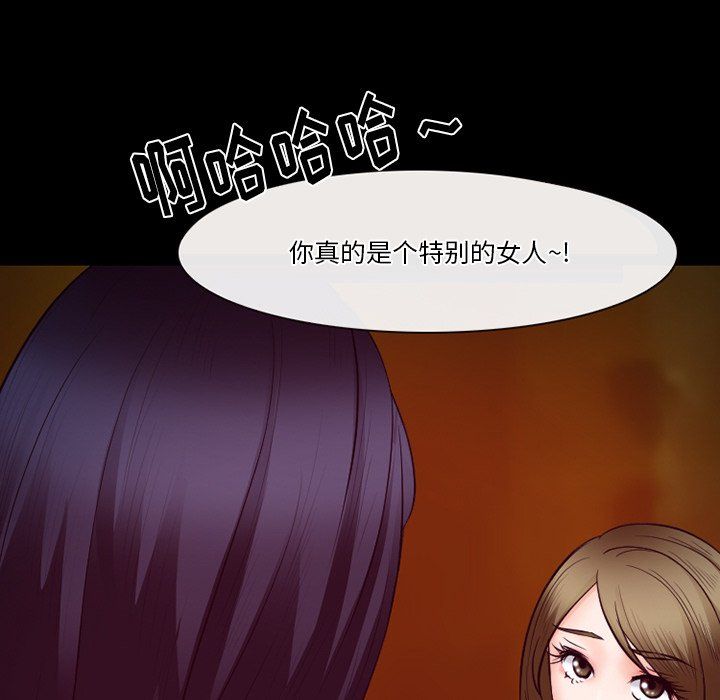 《徘徊的心动》漫画 第66話