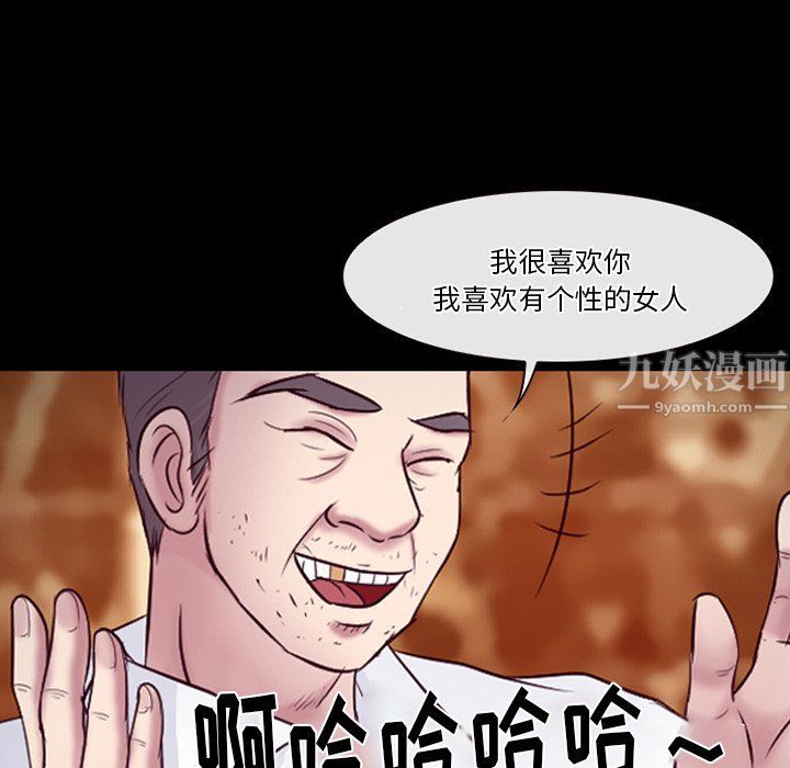 《徘徊的心动》漫画 第66話