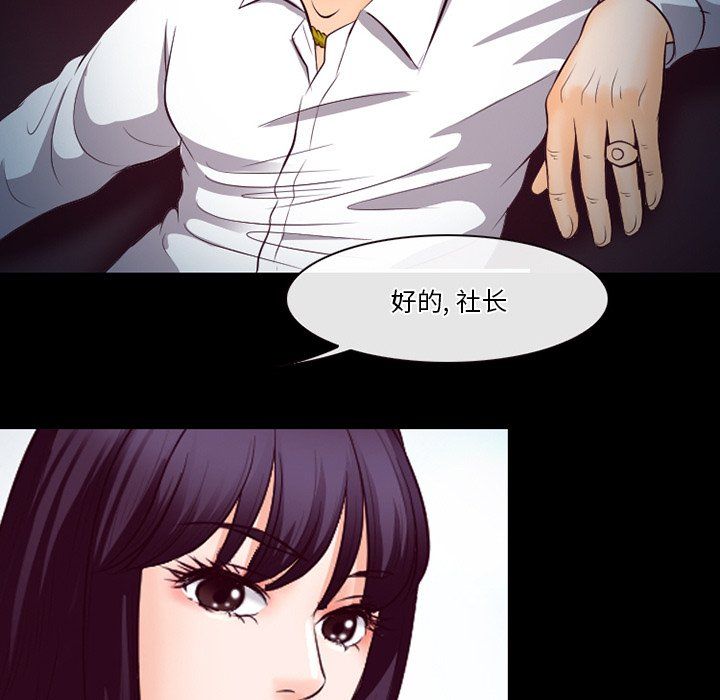《徘徊的心动》漫画 第66話