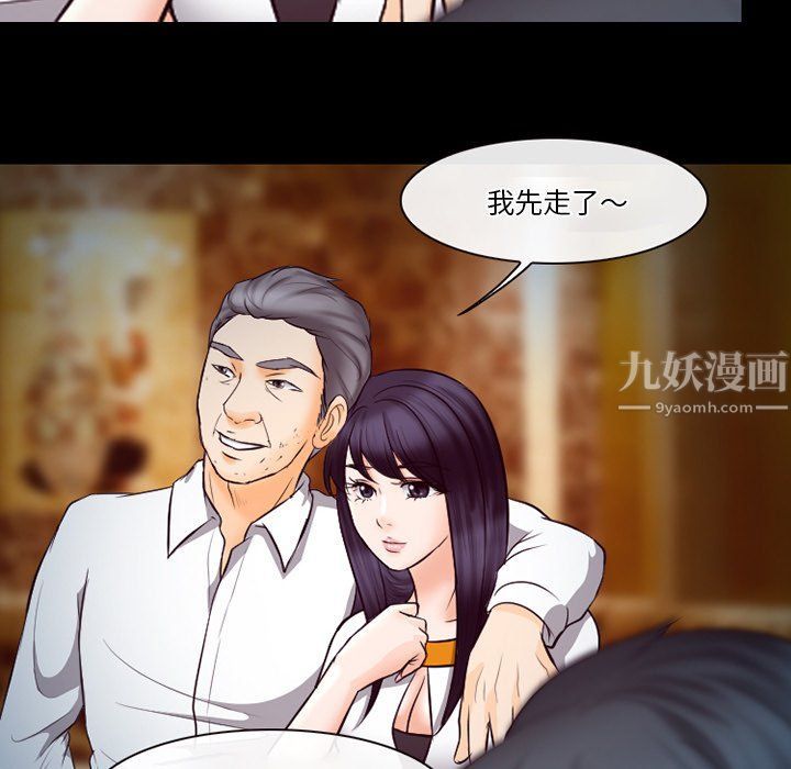 《徘徊的心动》漫画 第66話