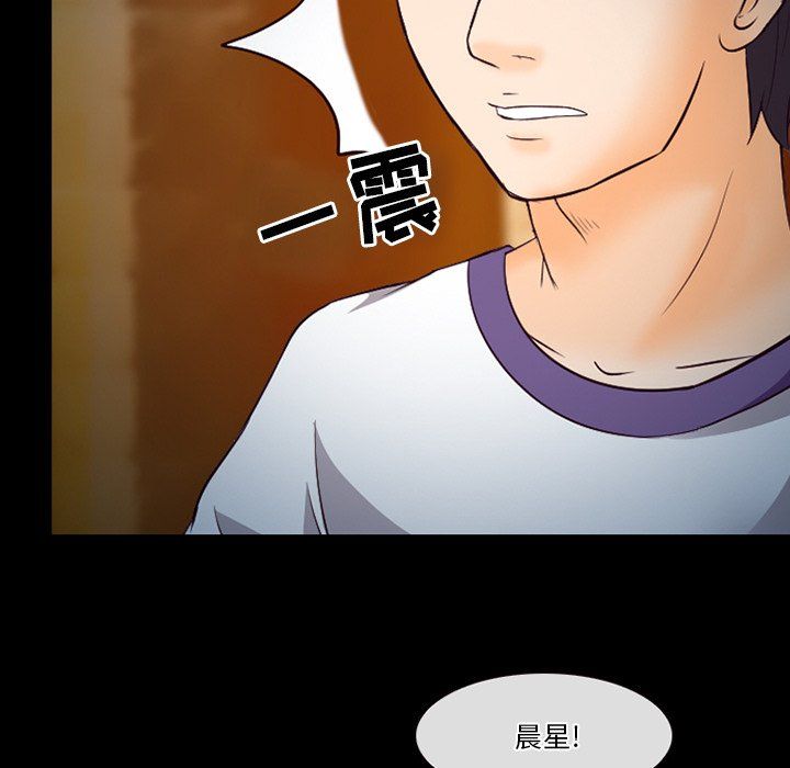《徘徊的心动》漫画 第66話