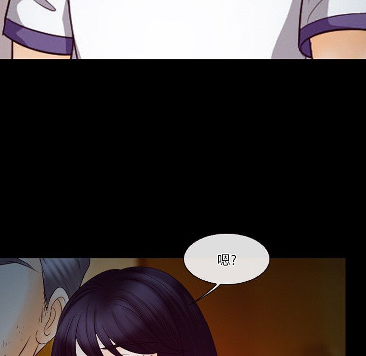 《徘徊的心动》漫画 第66話