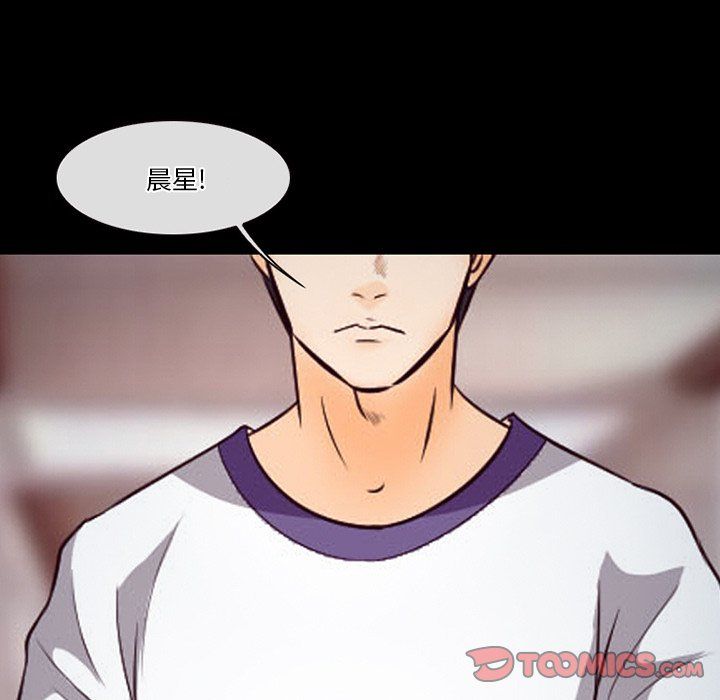 《徘徊的心动》漫画 第66話
