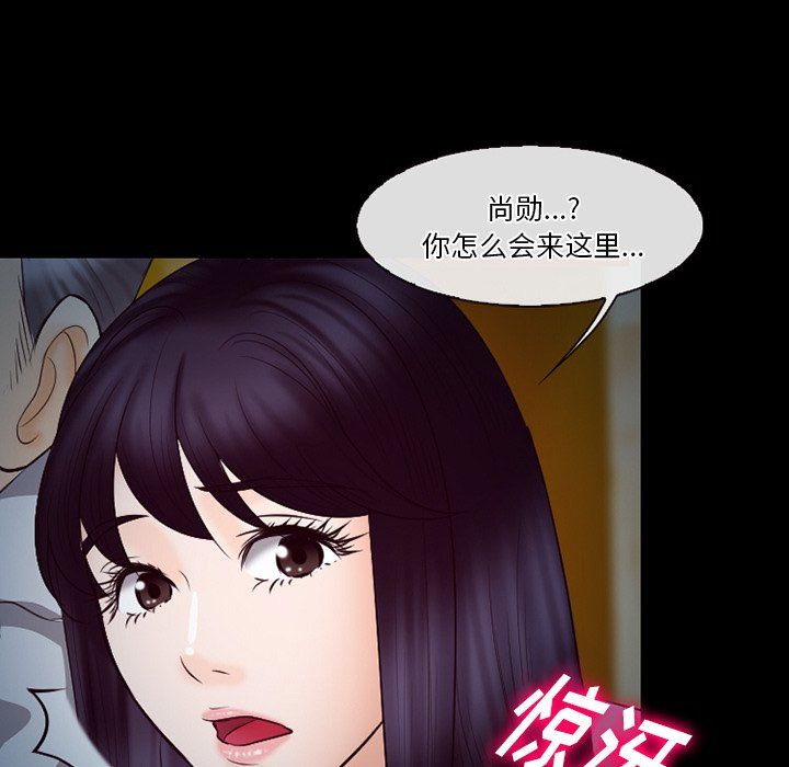 《徘徊的心动》漫画 第66話