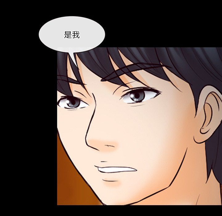 《徘徊的心动》漫画 第66話
