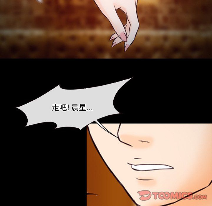 《徘徊的心动》漫画 第66話