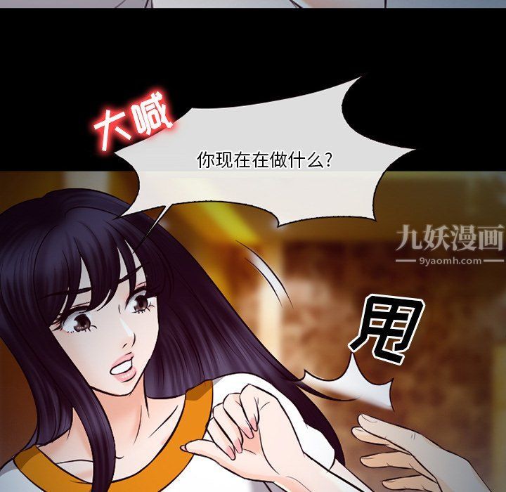 《徘徊的心动》漫画 第66話