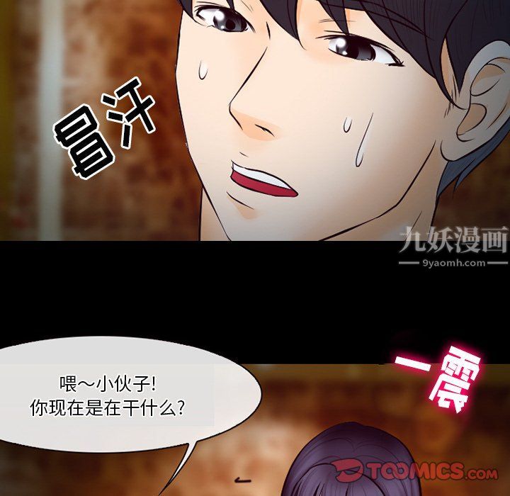 《徘徊的心动》漫画 第66話