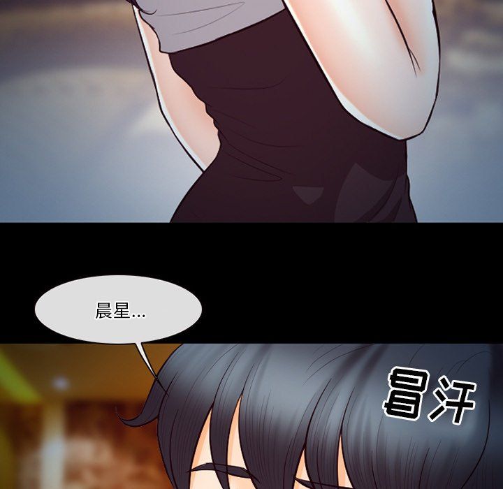 《徘徊的心动》漫画 第66話