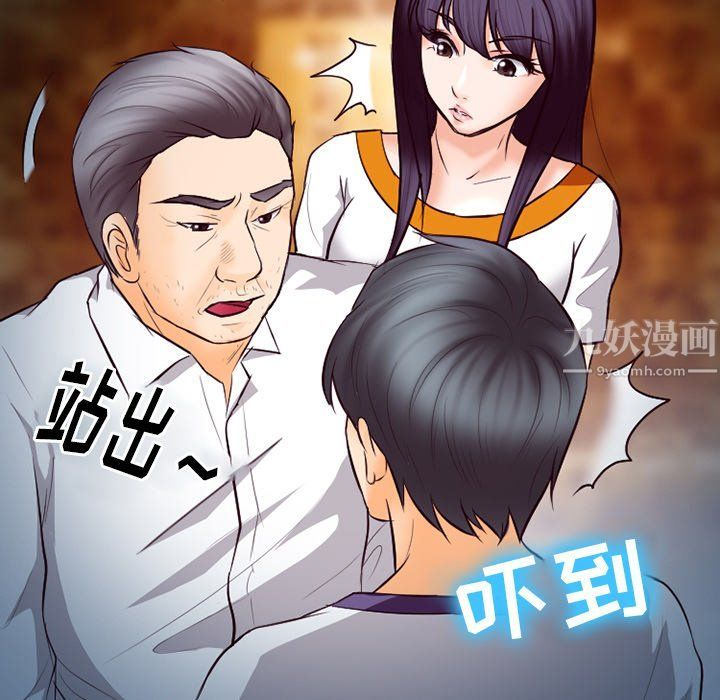 《徘徊的心动》漫画 第66話