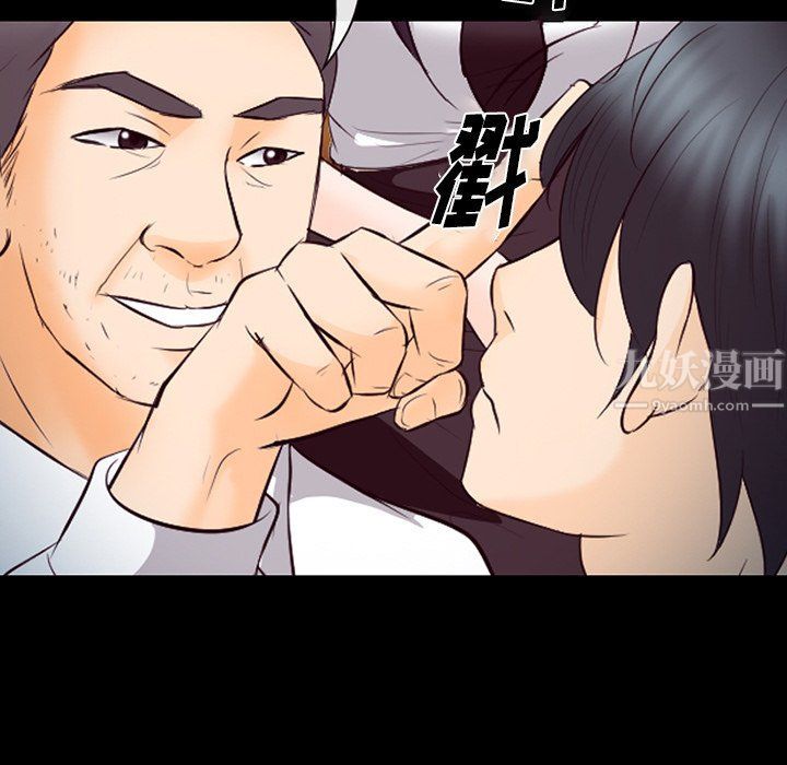 《徘徊的心动》漫画 第66話