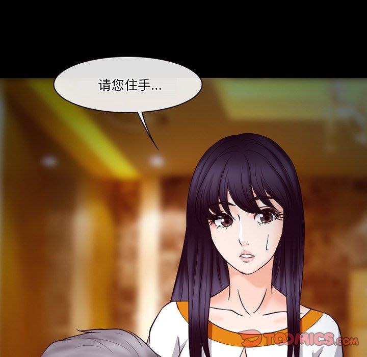 《徘徊的心动》漫画 第66話