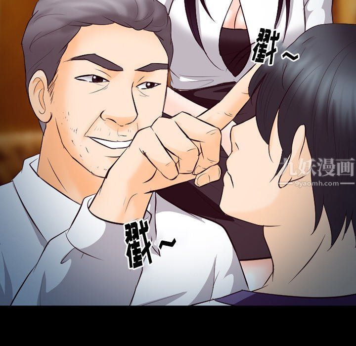 《徘徊的心动》漫画 第66話