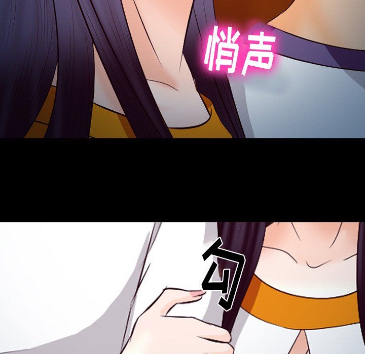 《徘徊的心动》漫画 第66話
