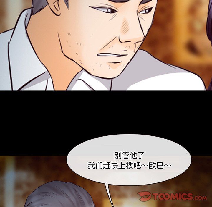 《徘徊的心动》漫画 第66話