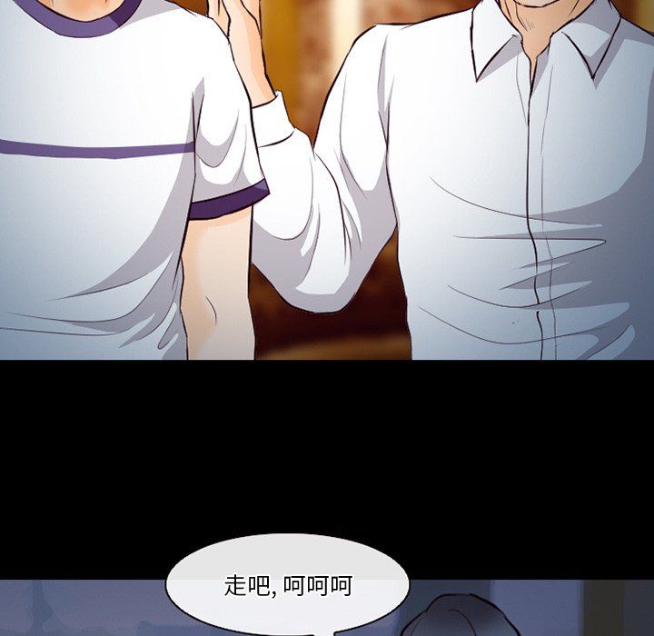 《徘徊的心动》漫画 第66話