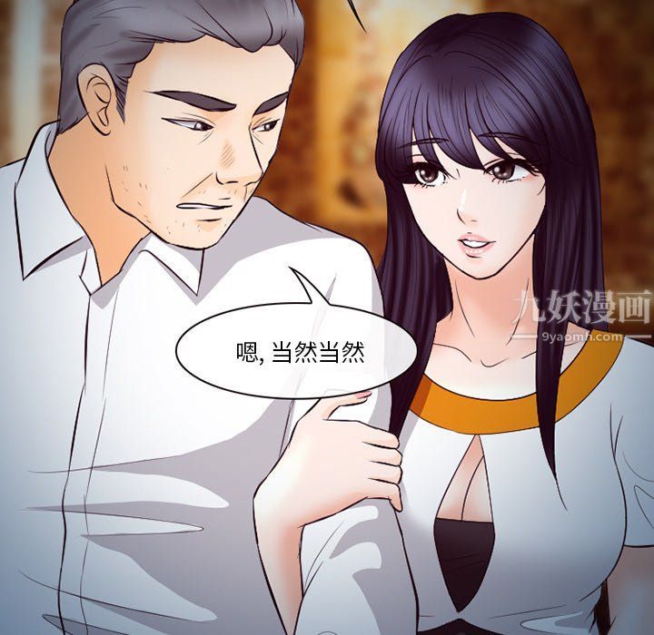 《徘徊的心动》漫画 第66話
