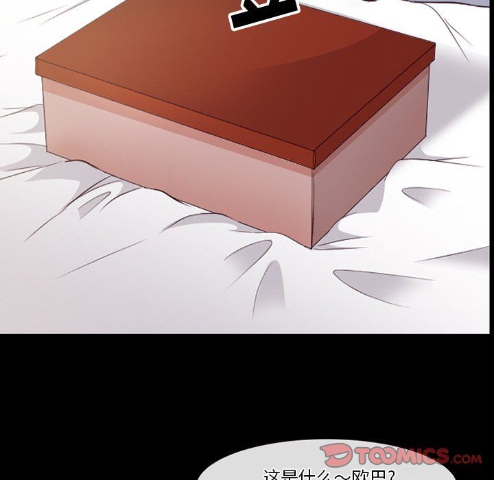 《徘徊的心动》漫画 第66話