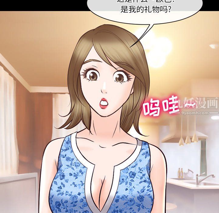 《徘徊的心动》漫画 第66話