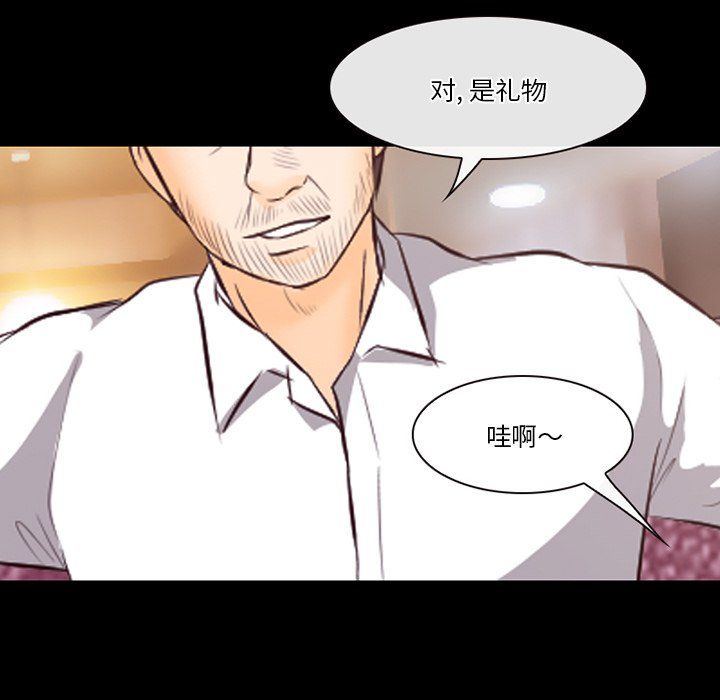 《徘徊的心动》漫画 第66話