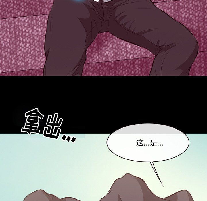《徘徊的心动》漫画 第66話