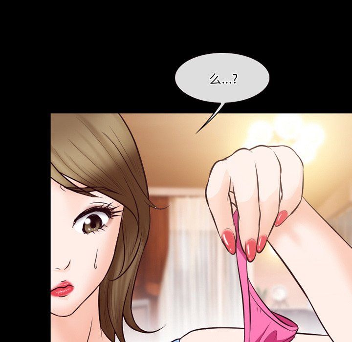 《徘徊的心动》漫画 第66話
