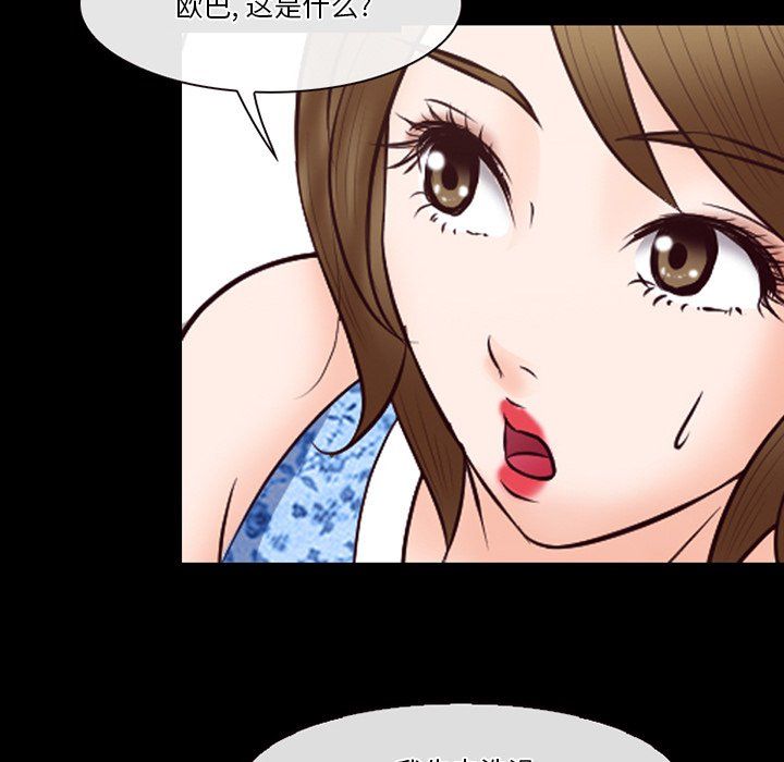 《徘徊的心动》漫画 第66話