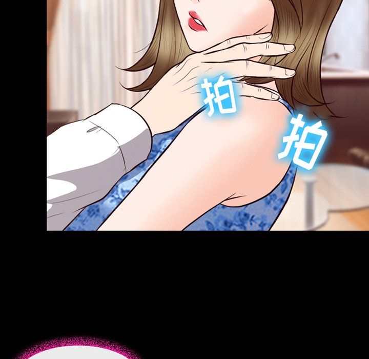 《徘徊的心动》漫画 第66話