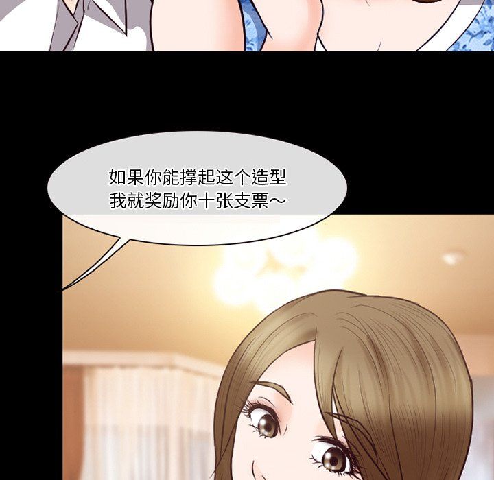 《徘徊的心动》漫画 第66話