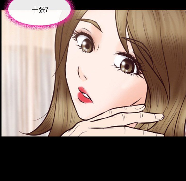 《徘徊的心动》漫画 第66話