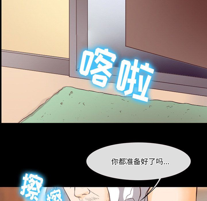《徘徊的心动》漫画 第66話