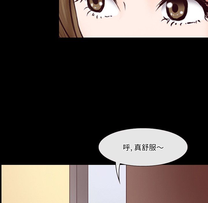 《徘徊的心动》漫画 第66話