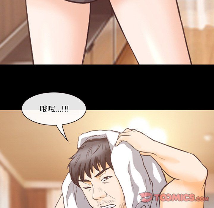 《徘徊的心动》漫画 第66話
