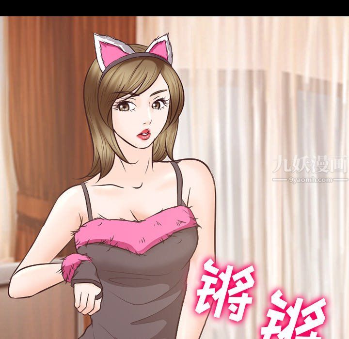 《徘徊的心动》漫画 第66話
