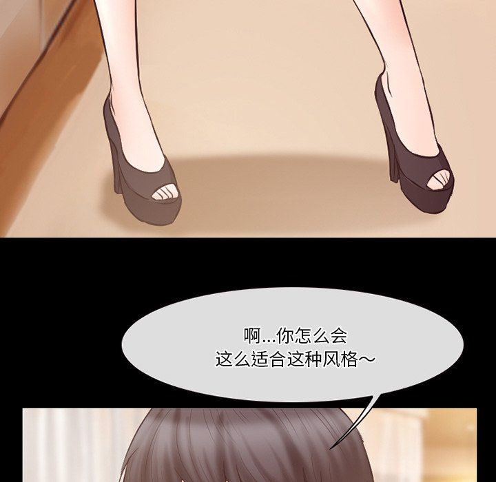 《徘徊的心动》漫画 第66話