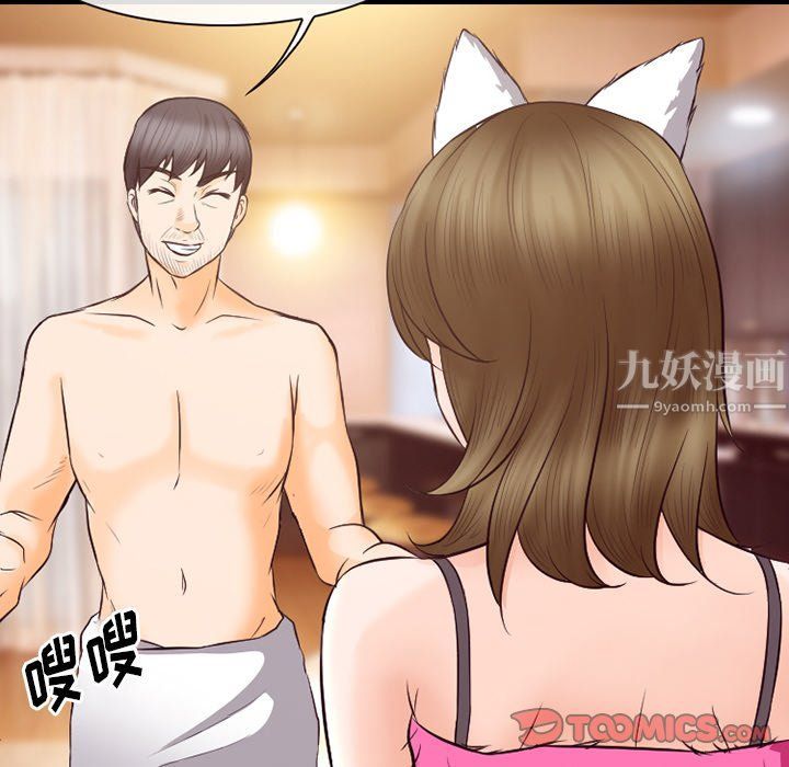 《徘徊的心动》漫画 第66話