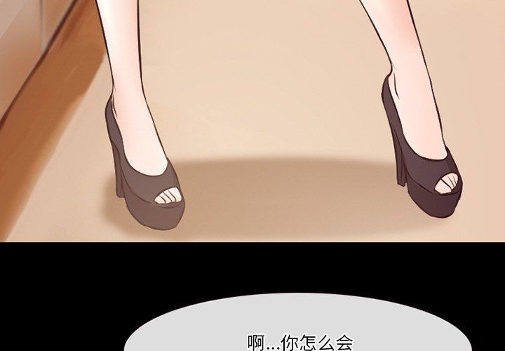 《徘徊的心动》漫画 第67話
