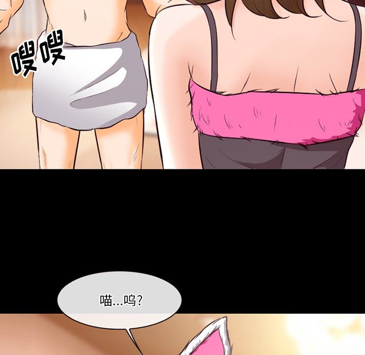 《徘徊的心动》漫画 第67話