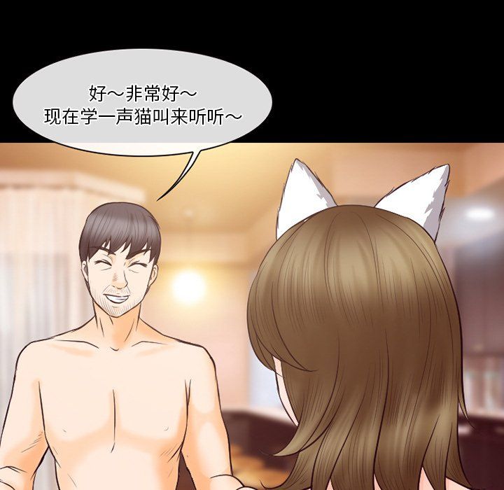 《徘徊的心动》漫画 第67話