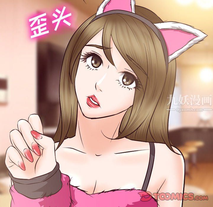 《徘徊的心动》漫画 第67話