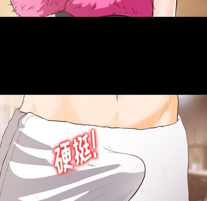 《徘徊的心动》漫画 第67話