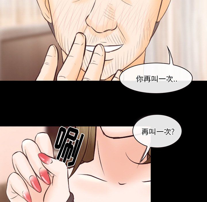 《徘徊的心动》漫画 第67話