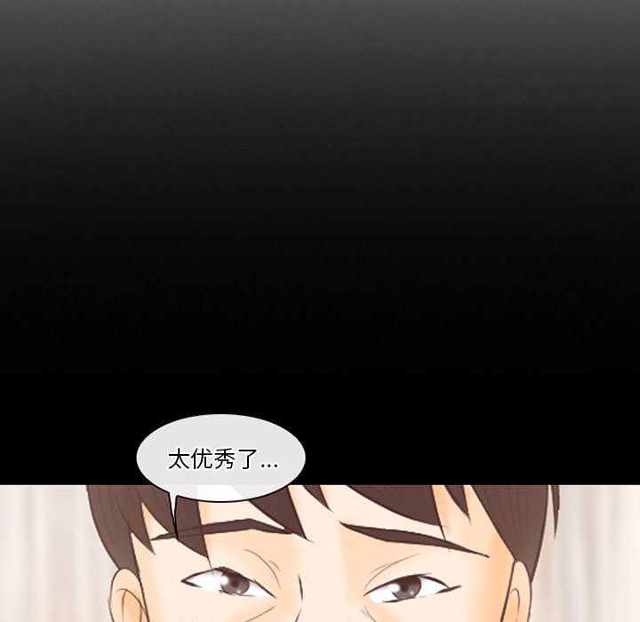 《徘徊的心动》漫画 第67話