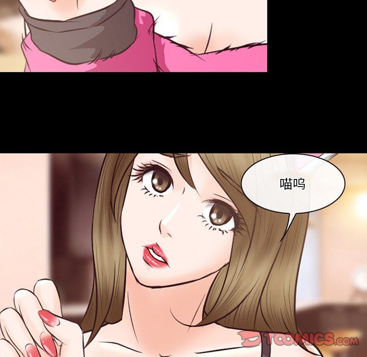《徘徊的心动》漫画 第67話