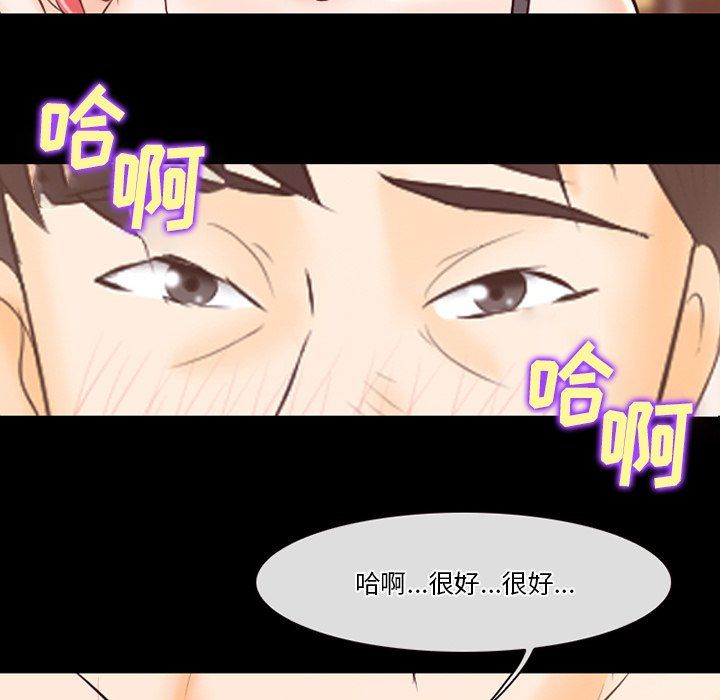 《徘徊的心动》漫画 第67話
