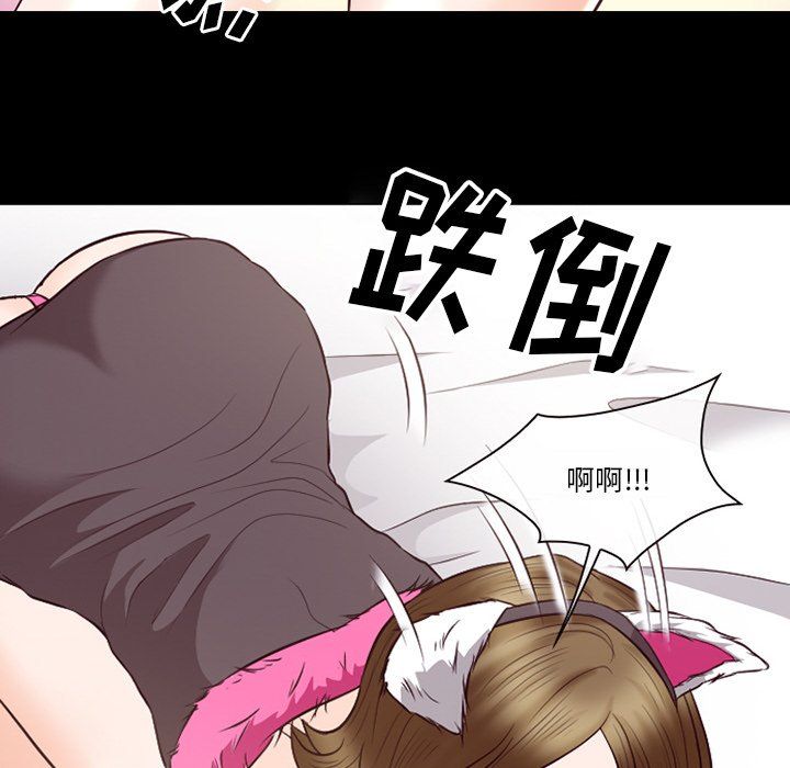 《徘徊的心动》漫画 第67話