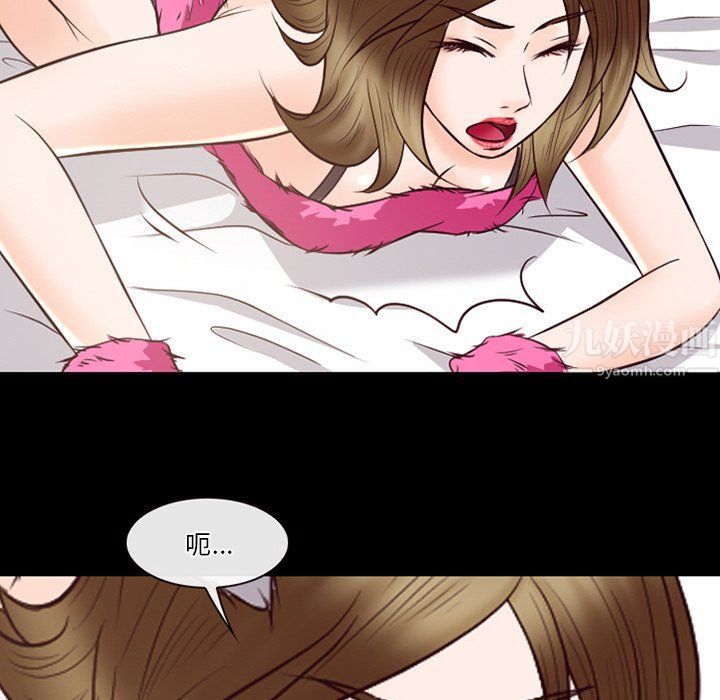 《徘徊的心动》漫画 第67話