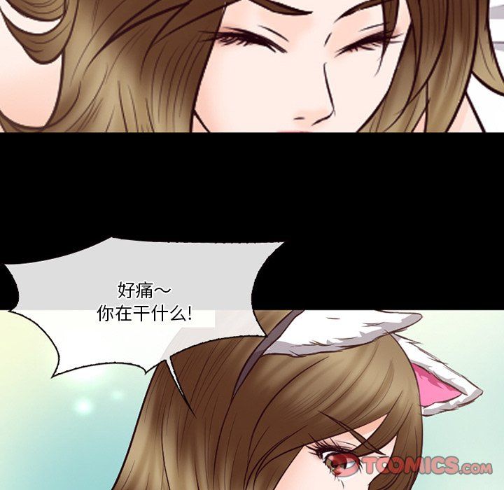《徘徊的心动》漫画 第67話