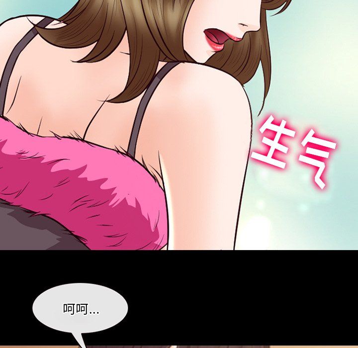 《徘徊的心动》漫画 第67話