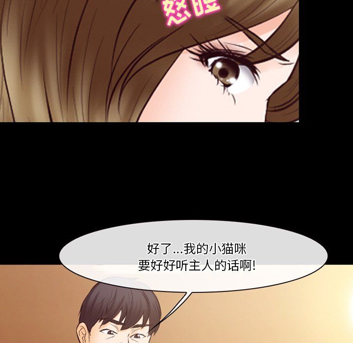 《徘徊的心动》漫画 第67話